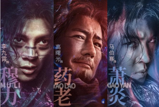 电影《斗破苍穹》演员阵容如何？实力戏骨和优质青年演员高能集结