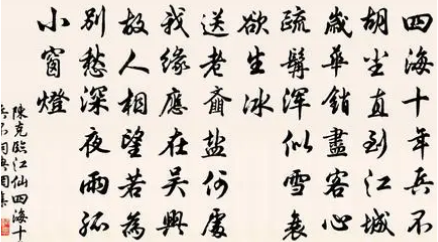 陈克《临江仙·四海十年兵不解》：沉郁中蕴含着满腔的爱国情怀