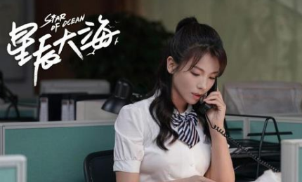 《星辰大海》播放至第8集，在演员选取上是不存在问题的