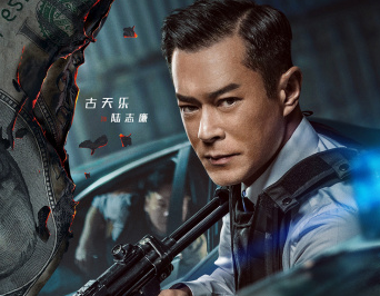 《反贪风暴5：最终章》定档12月31日，将迎来反贪系列终极一役