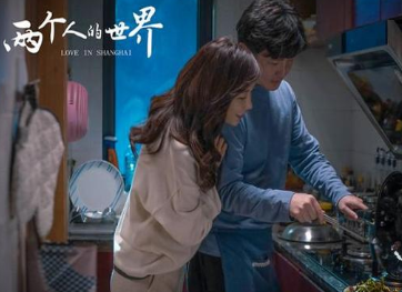《两个人的世界》由郭京飞、王珞丹主演，讲述“沪漂”青年的故事