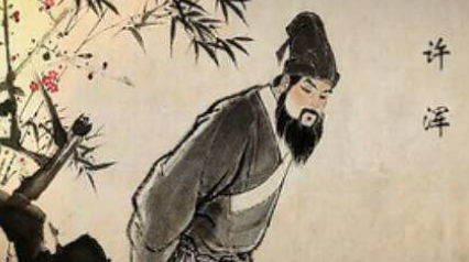 唐诗代表人物生平简介：许浑，有“许浑千首湿”之讽