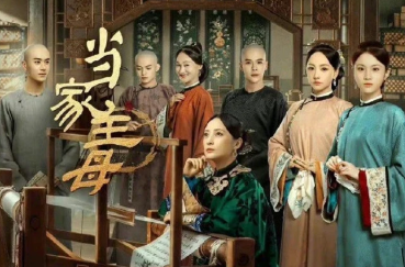 《当家主母》里面的大反派是谁？