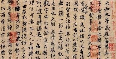 《兰亭序》真迹在哪里？天下第一行书《兰亭序》的下落之谜