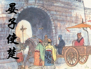 楚灵王侮辱晏婴，晏婴怎么巧妙化解？