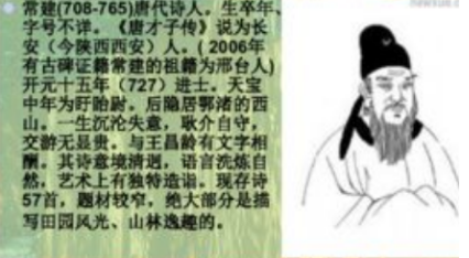 常建《宿王昌龄隐居》：全诗善于在写景中蕴含比兴寄喻