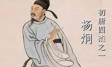 初唐四杰之一神童杨炯结局好吗？杨炯下场怎么样？