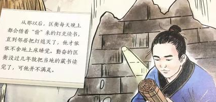 他是凿壁偷光的主人公，长大后为何就不出名了？