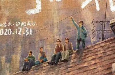 《送你一朵小红花》主演是谁？贺岁档最大爆款？