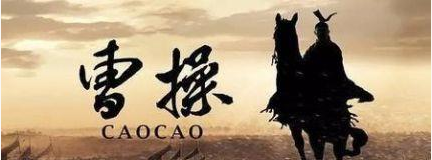 曹操被视为雄才大略，为何曹魏的政权就被司马家夺去了？