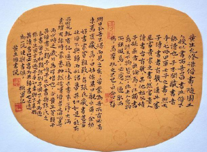 清代诗人袁枚《黄生借书说》原文、注释及译文