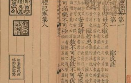 国学经典著作原文赏析：礼记·檀弓上第三篇 