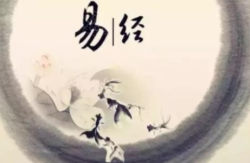国学经典著作原文赏析：易经·第四十七卦·困卦篇 