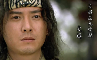 水浒传中史进有哪些故事？他最后是怎么死的？