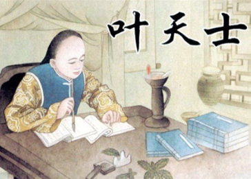 叶天士的医术如何？他擅长治疗什么病？