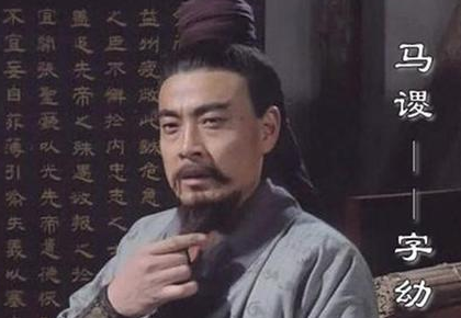 揭秘诸葛亮挥泪斩马谡的真相 马谡究竟是被处死还是病死的
