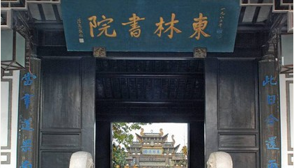 作为明代最著名的书院，东林书院在当时有着什么影响？
