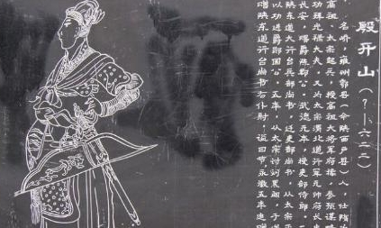 关于唐朝凌烟阁功臣殷开山，在《旧唐书》中有何描述？