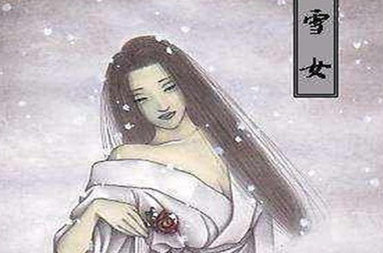 雪女是日本民间传说中的妖怪，雪女的传说又有哪些版本？