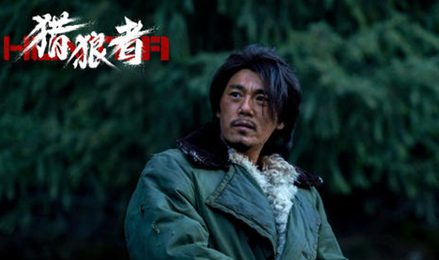 《猎狼者》什么时候播出？讲述了什么故事？