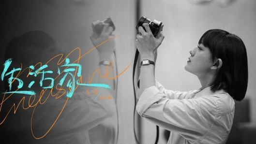 《生活家》邱冬娜的爸爸是谁？他找邱冬娜的目的是什么？