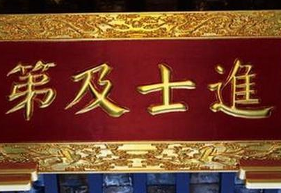 清朝时期为何各地出现的进士数量差距很大呢？