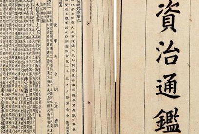 宋英宗赵曙为何要让司马光编著《资治通鉴》呢？