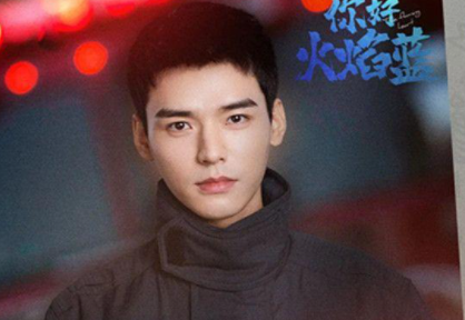龚俊新剧《你好火焰蓝》杀青，他还有哪些作品呢？