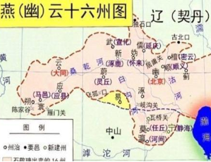 燕云十六州是如何被割让的？北宋为何执意要收回它？