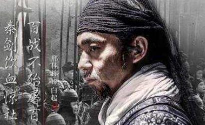 白起是战国的名将，为何最终死在自己人的手里？