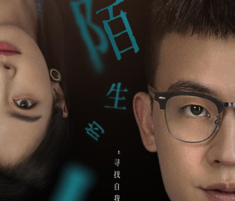 《陌生的恋人》官宣定档，宋茜一人分饰两个角色