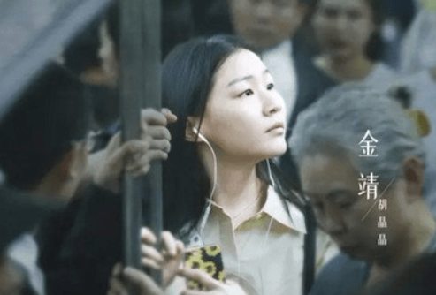 《我在他乡挺好的》胡晶晶是谁演的？胡晶晶结局介绍
