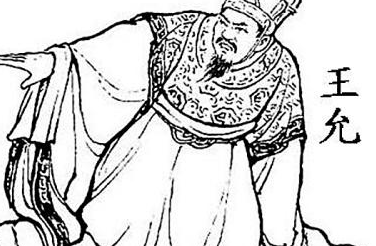 王允的生平如何？他的一生有哪些功过呢？