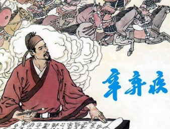 《清平乐·独宿博山王氏庵》辛弃疾所作，描绘了一幅萧瑟破败的风情画