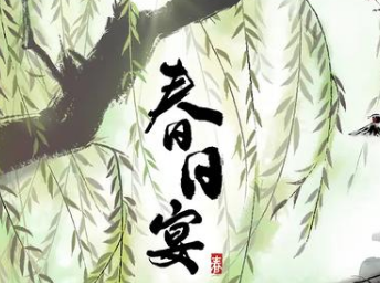 《春日宴》演员阵容怎么样？改编于小说