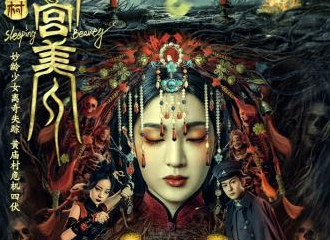 电影《黄庙村·地宫美人》今日上线，揭秘民俗惊悚悬案背后故事
