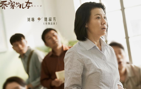 《乔家的儿女》二姨魏淑芳最后是什么结局？