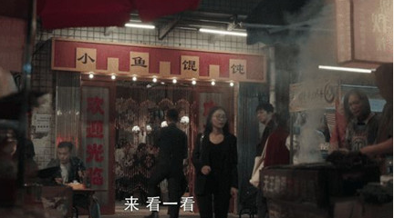 《扫黑风暴》播出以后，剧中的小鱼馄饨店在现实哪个地方？