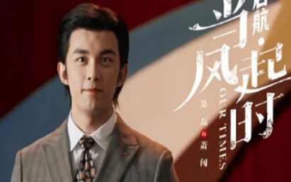 《启航当风起时》是根据小说改编的吗 原著小说结局是什么