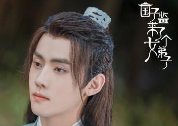 《国子监来了个女弟子》卓文远黑化？到底是怎么一回事