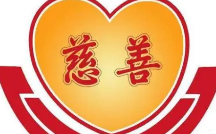 中国古代有没有慈善业呢？又经历了怎样的发展？