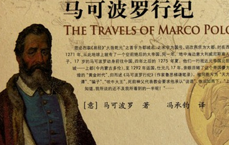马可波罗到底在中国当过官吗？为何没有记载呢？