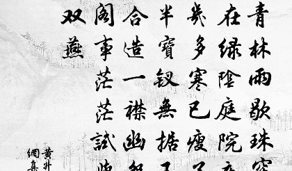 黄升《鹊桥仙·春情》：作者在抒发伤春之情上写得波澜跌起