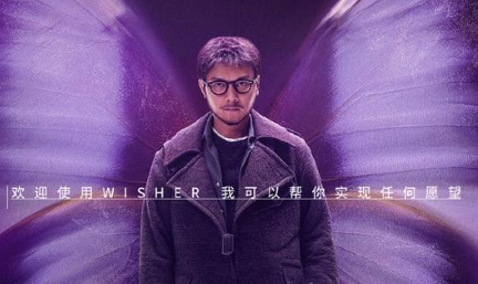 《致命愿望》官宣档期，11月3日起在爱奇艺迷雾剧场开播
