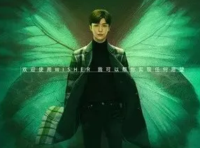 《致命愿望》范丞丞首次饰演反派人物裘文东，他的结局如何？