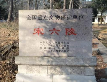 南宋灭亡后，杨琏真迦对宋六陵进行了多大的破坏？