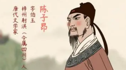 唐诗代表人物生平简介：陈子昂，初唐诗文革新人物之一