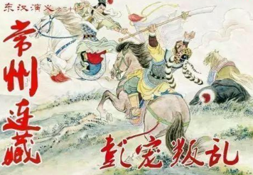 因不满刘秀封赏的彭宠，为什么会被家奴所杀？