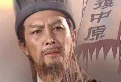 刘备进驻汉中的时候，封的第一文臣到底是谁？