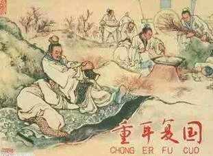 晋文公流亡国外时，过着怎样的生活？他如何成就的霸业？